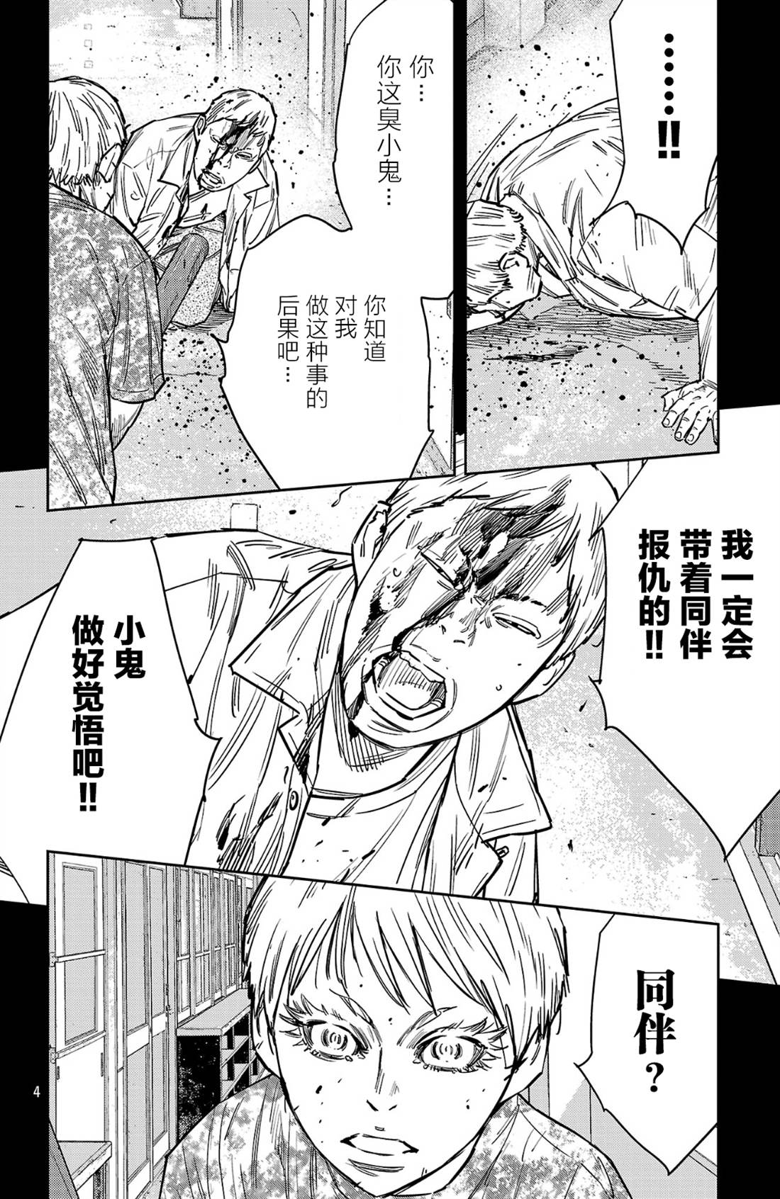 第189话4