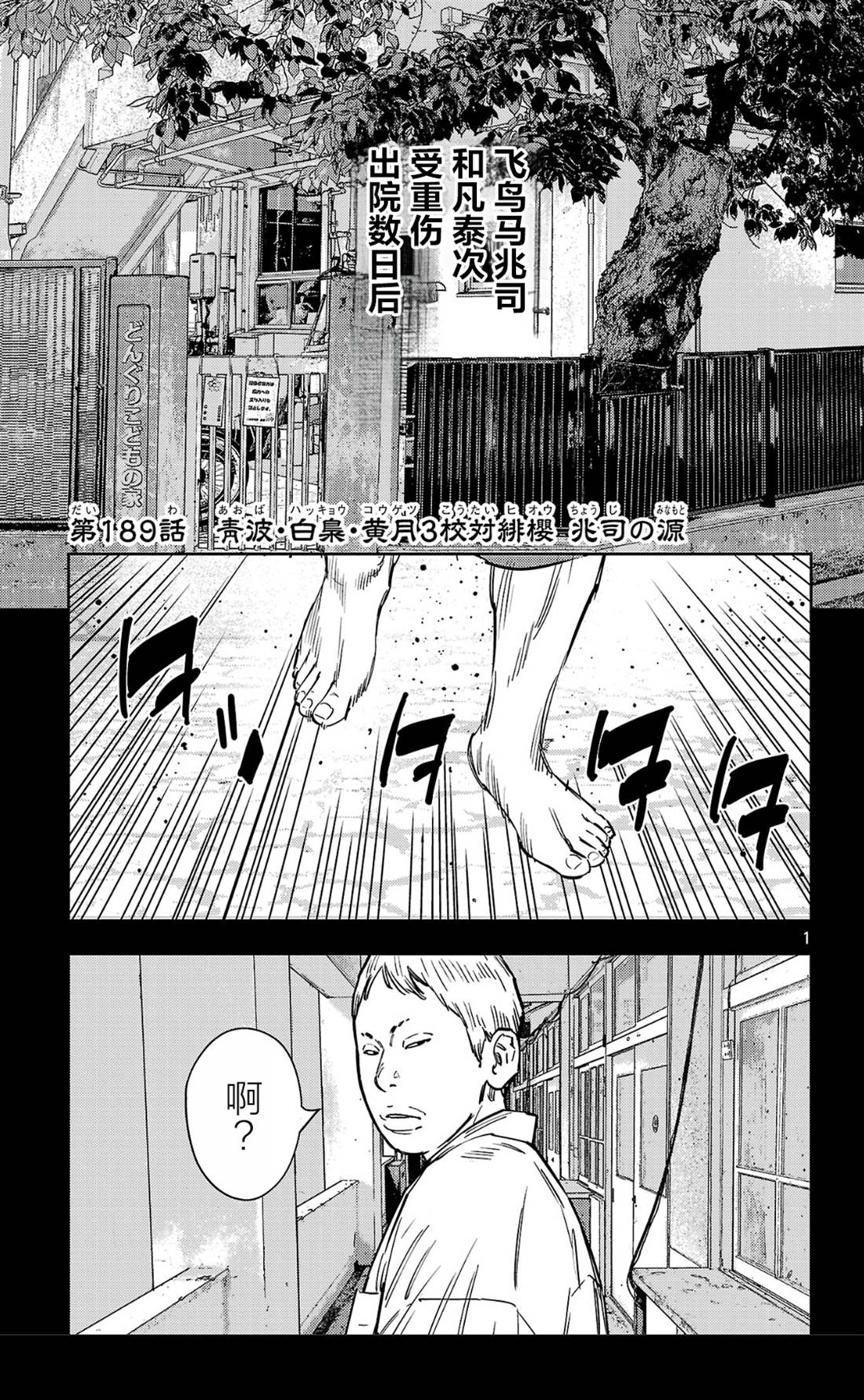 第189话1