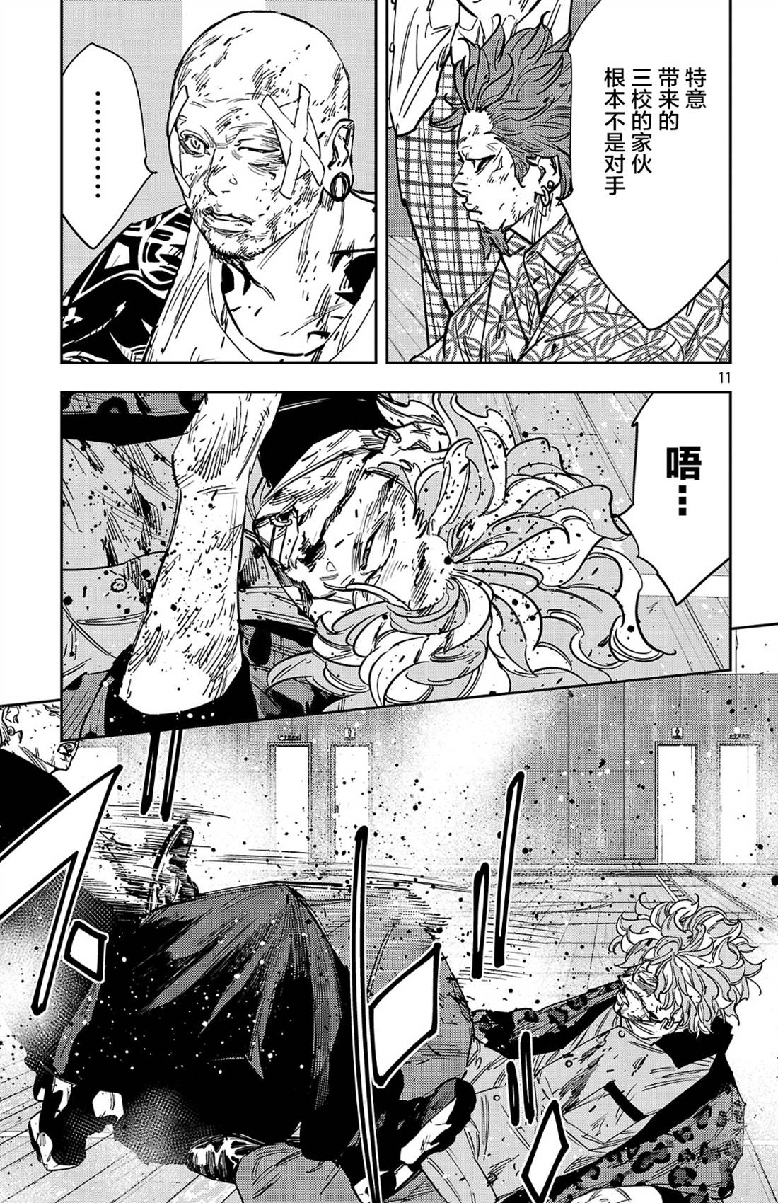 第189话11