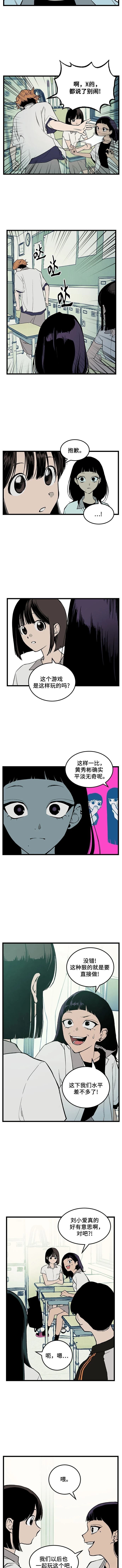 第1话9