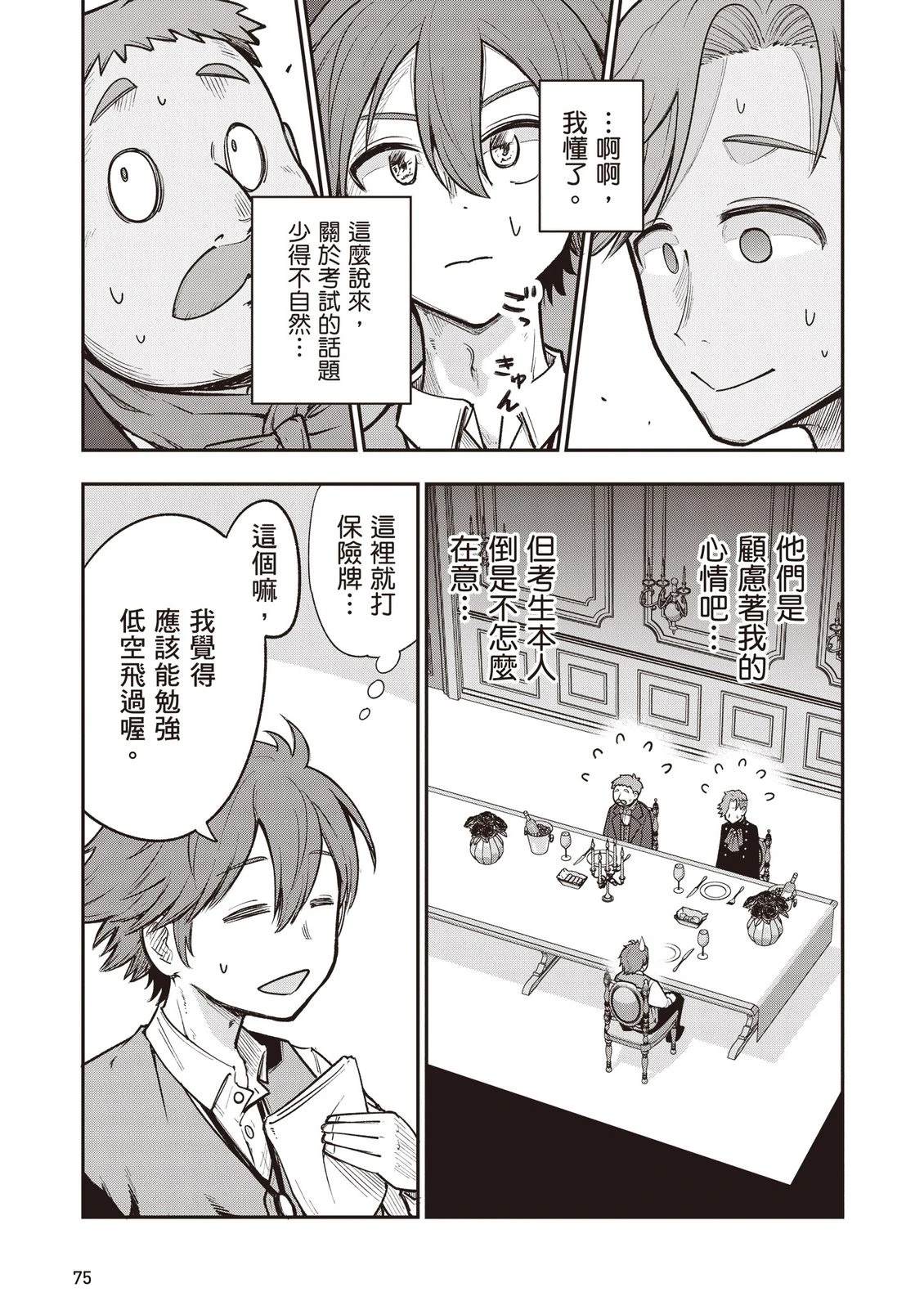 第1卷76