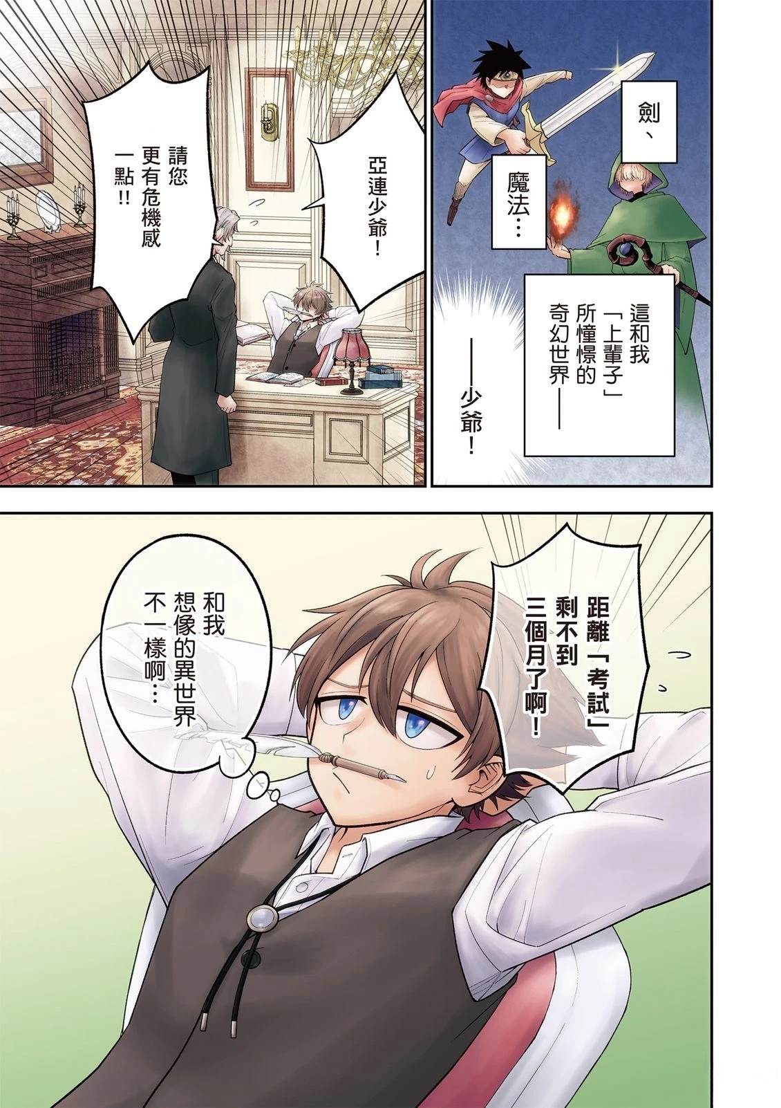 第1卷2