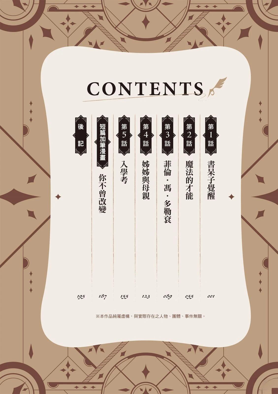 第1卷5