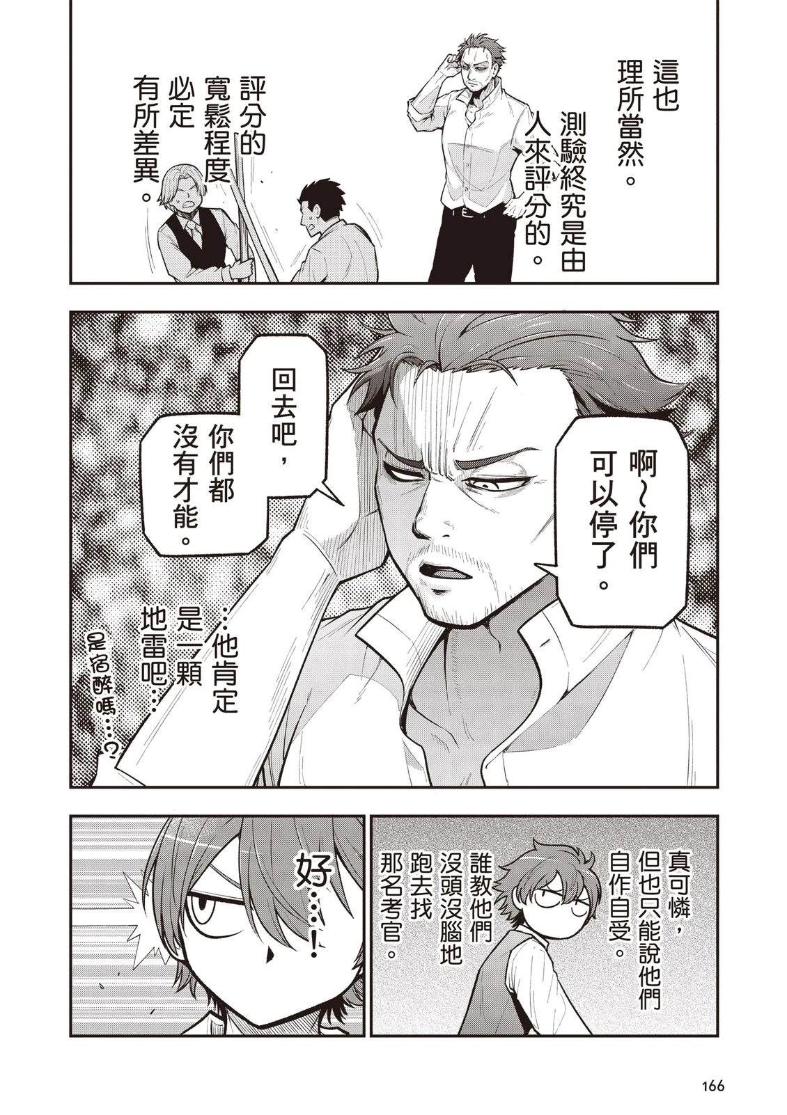第1卷167