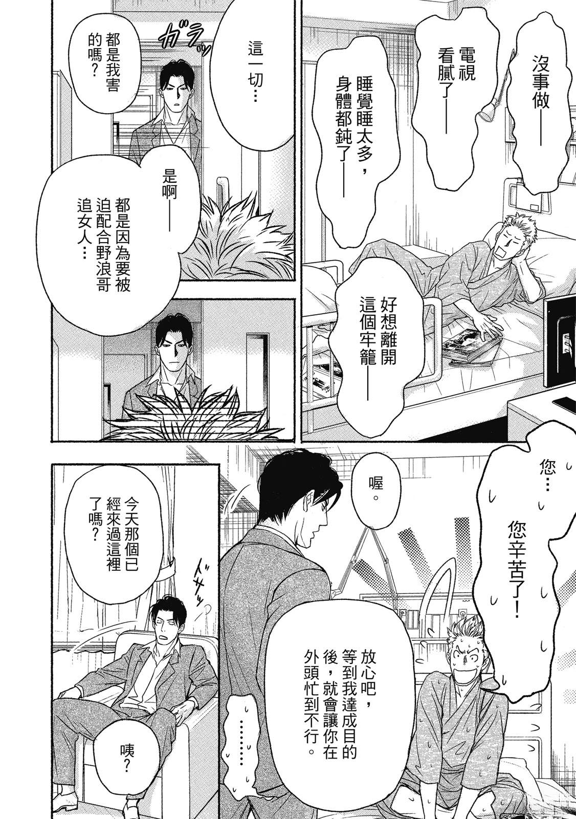 第1卷166