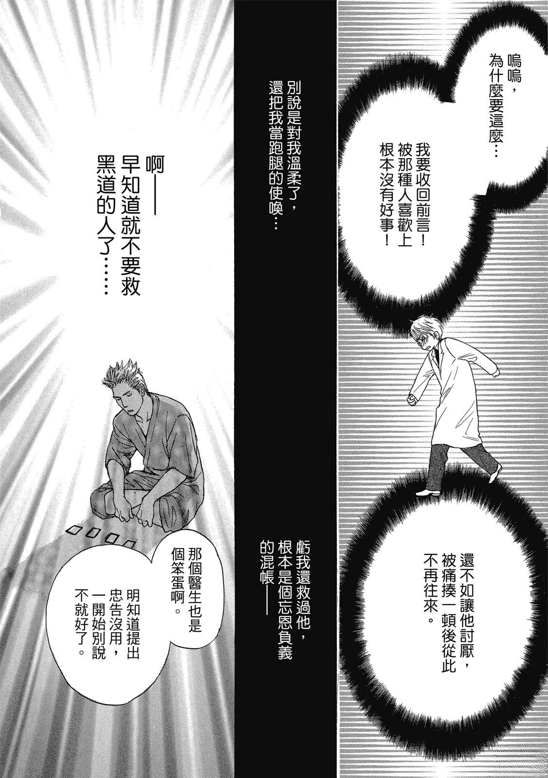 第1卷90
