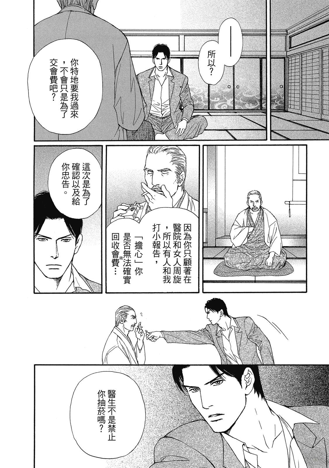 第1卷80