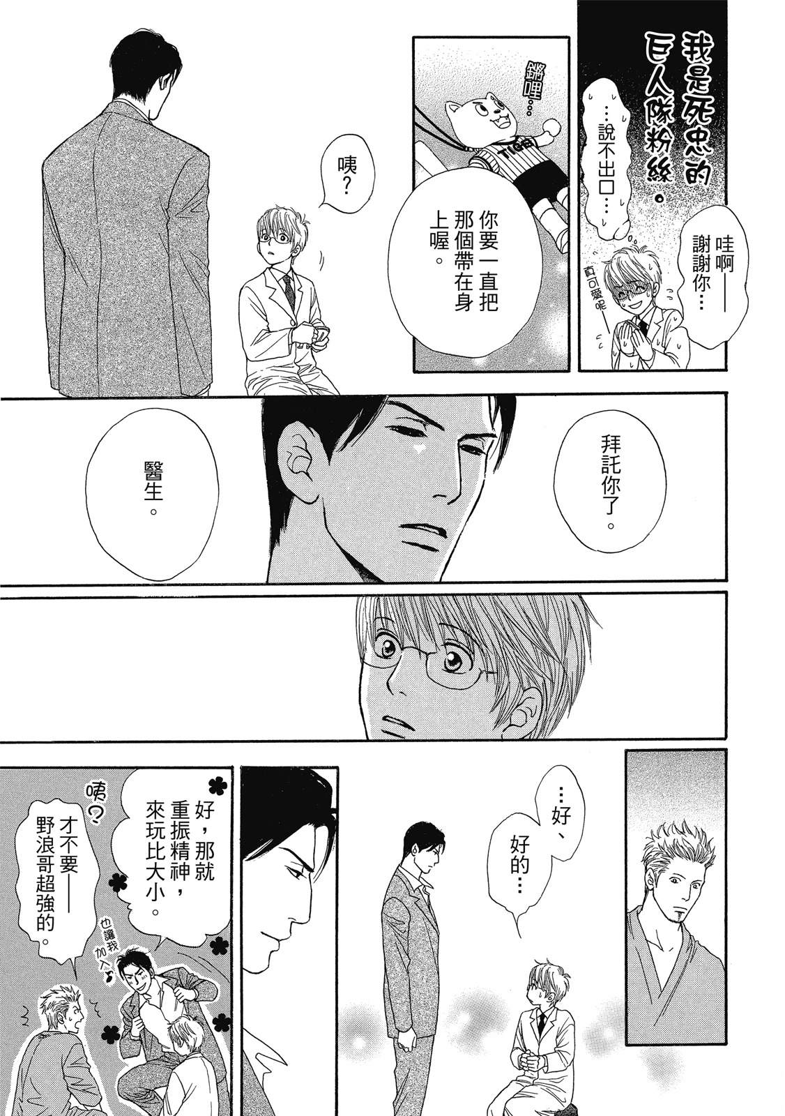 第1卷87