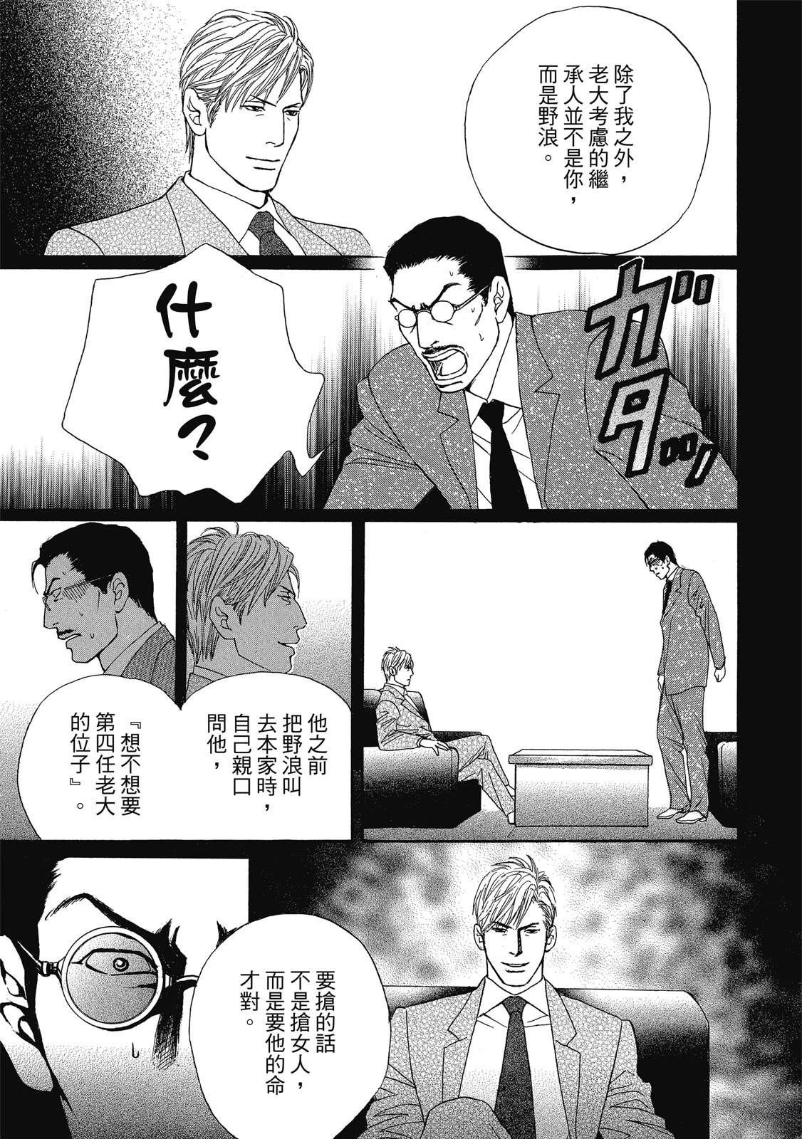 第1卷97