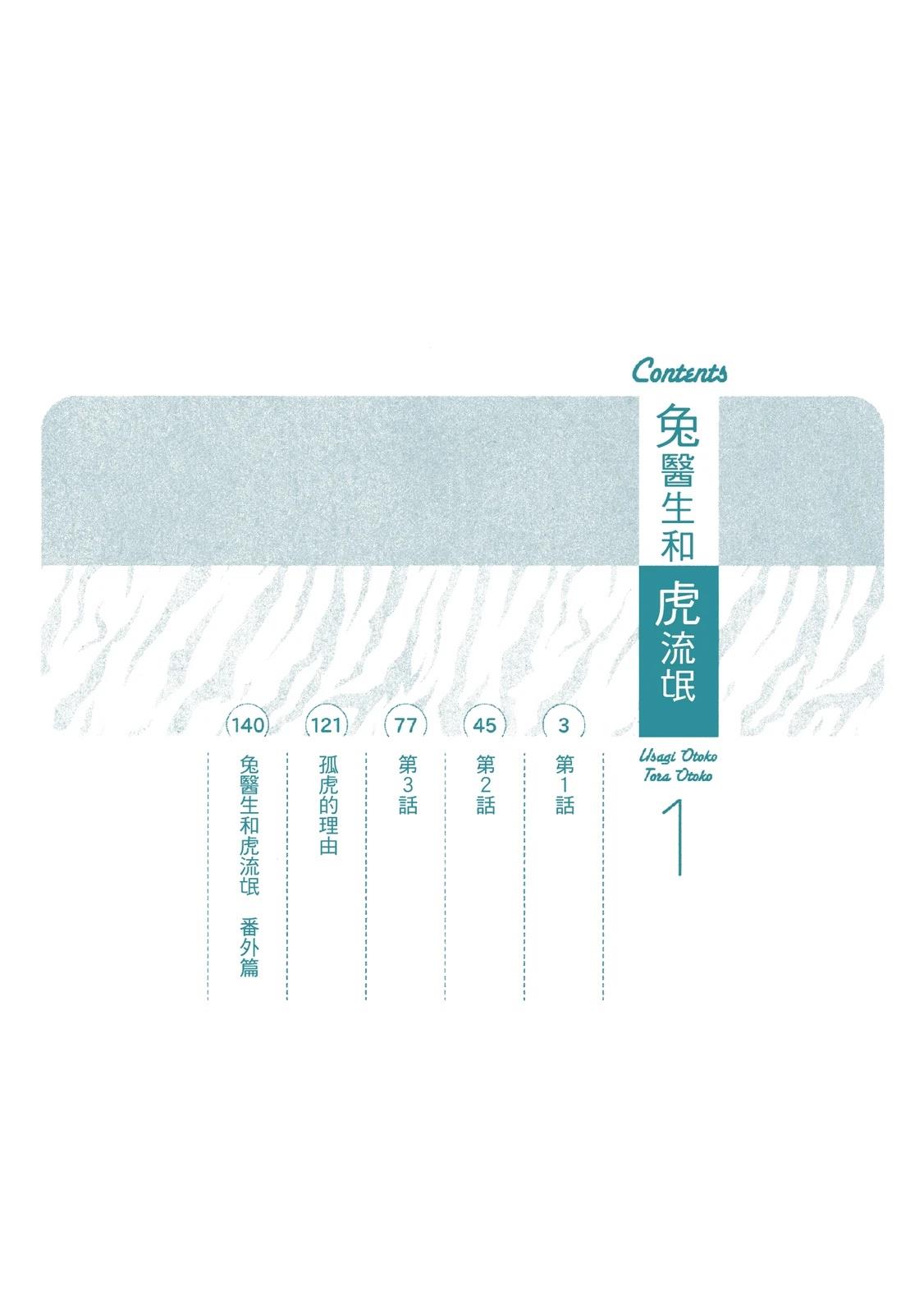 第1卷2