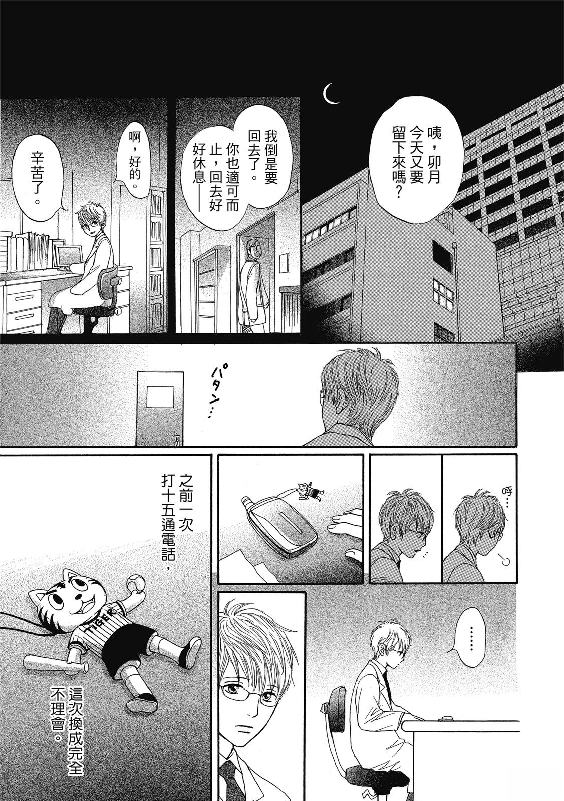 第1卷105