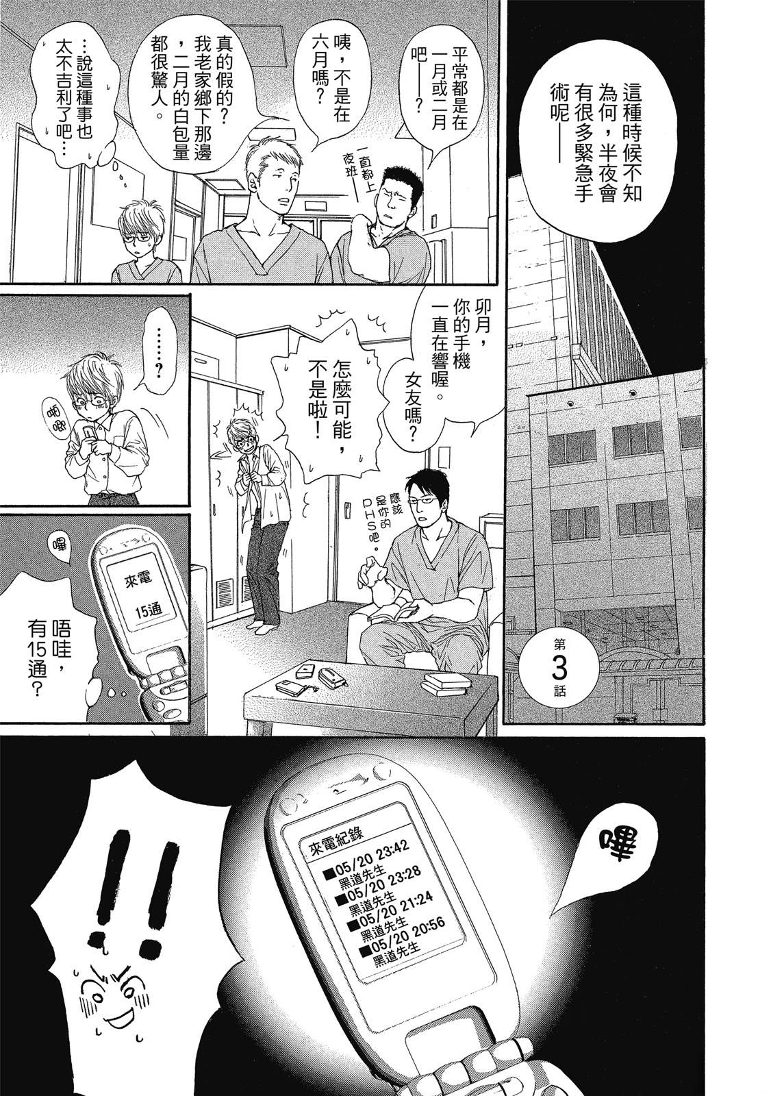 第1卷77