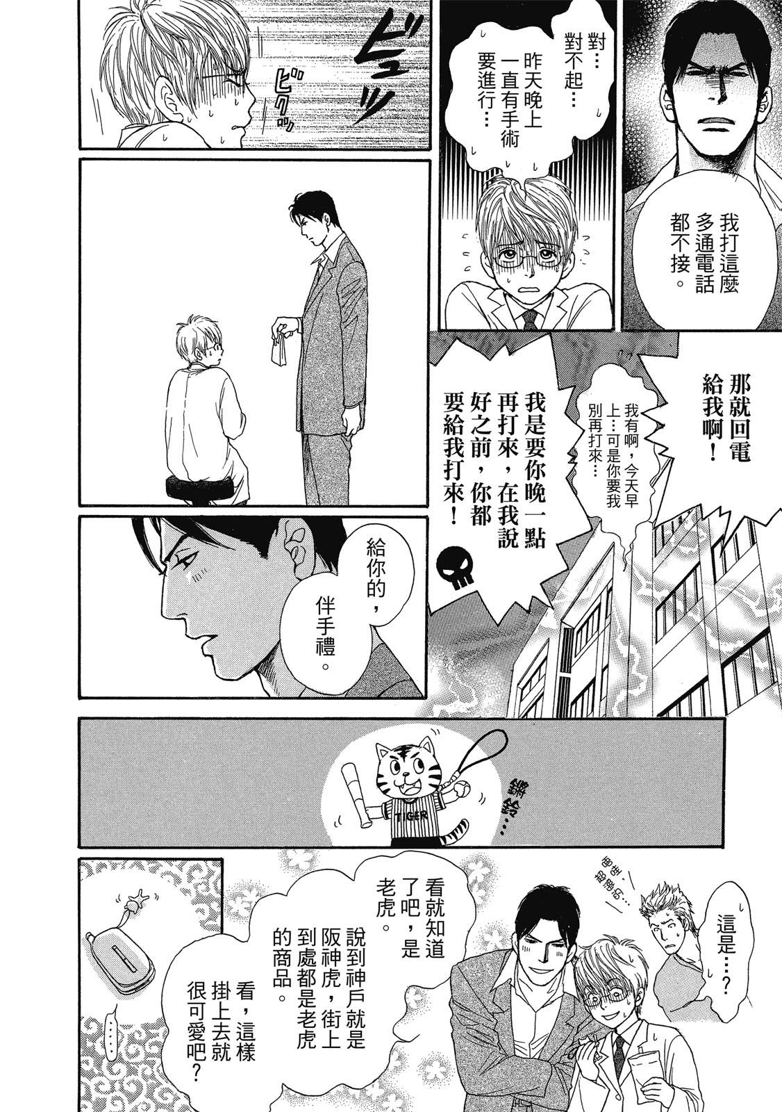 第1卷86