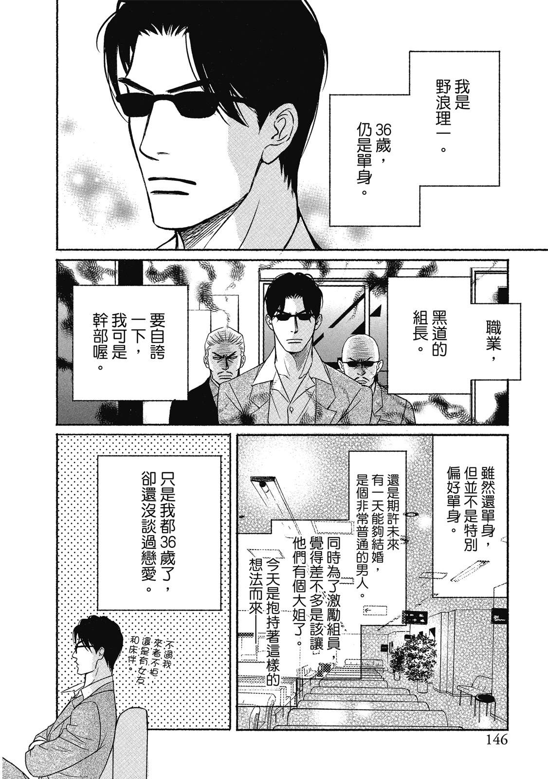 第1卷146