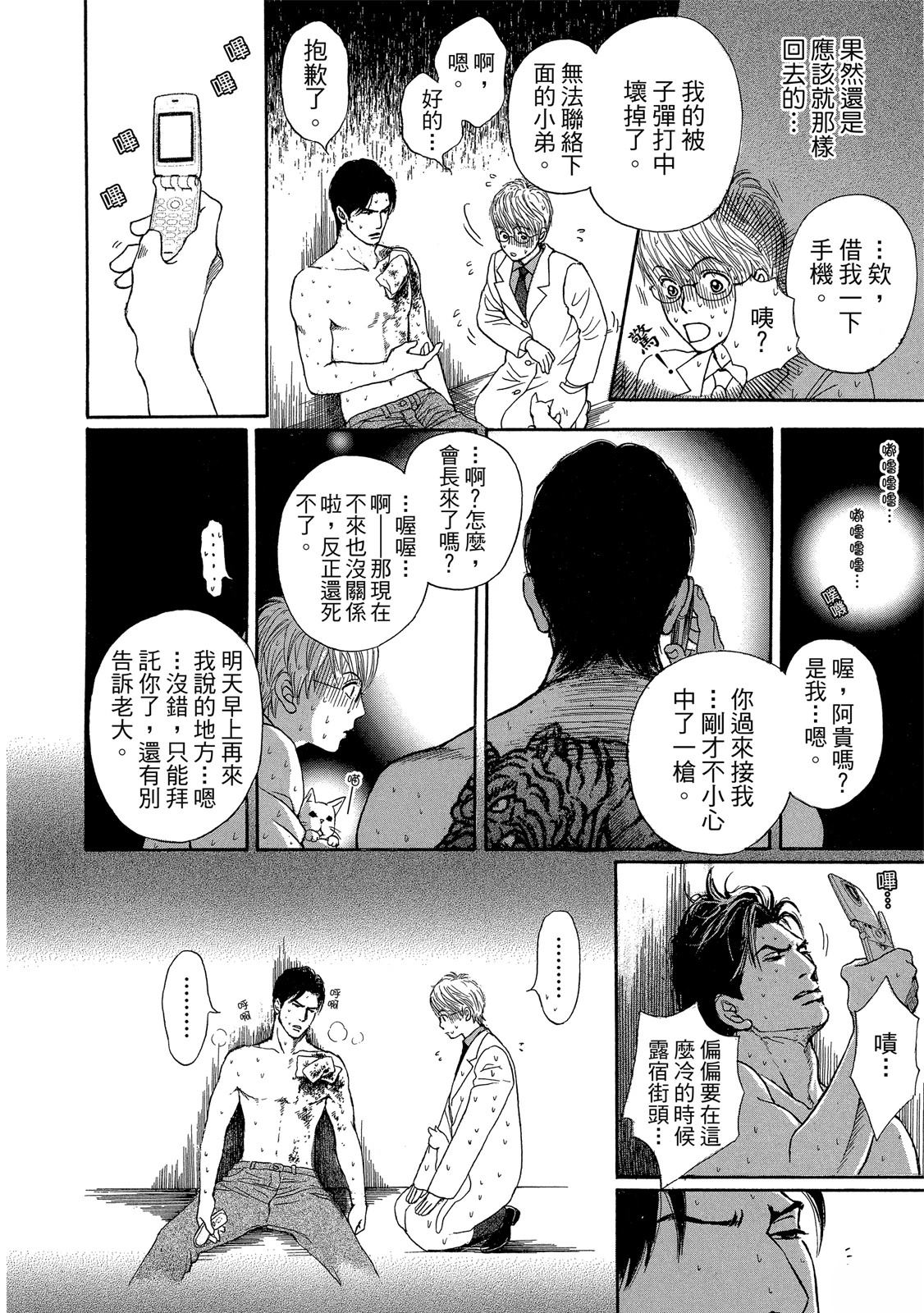 第1卷8