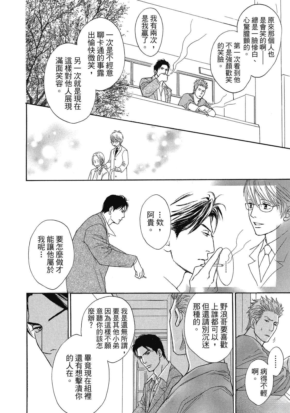 第1卷74