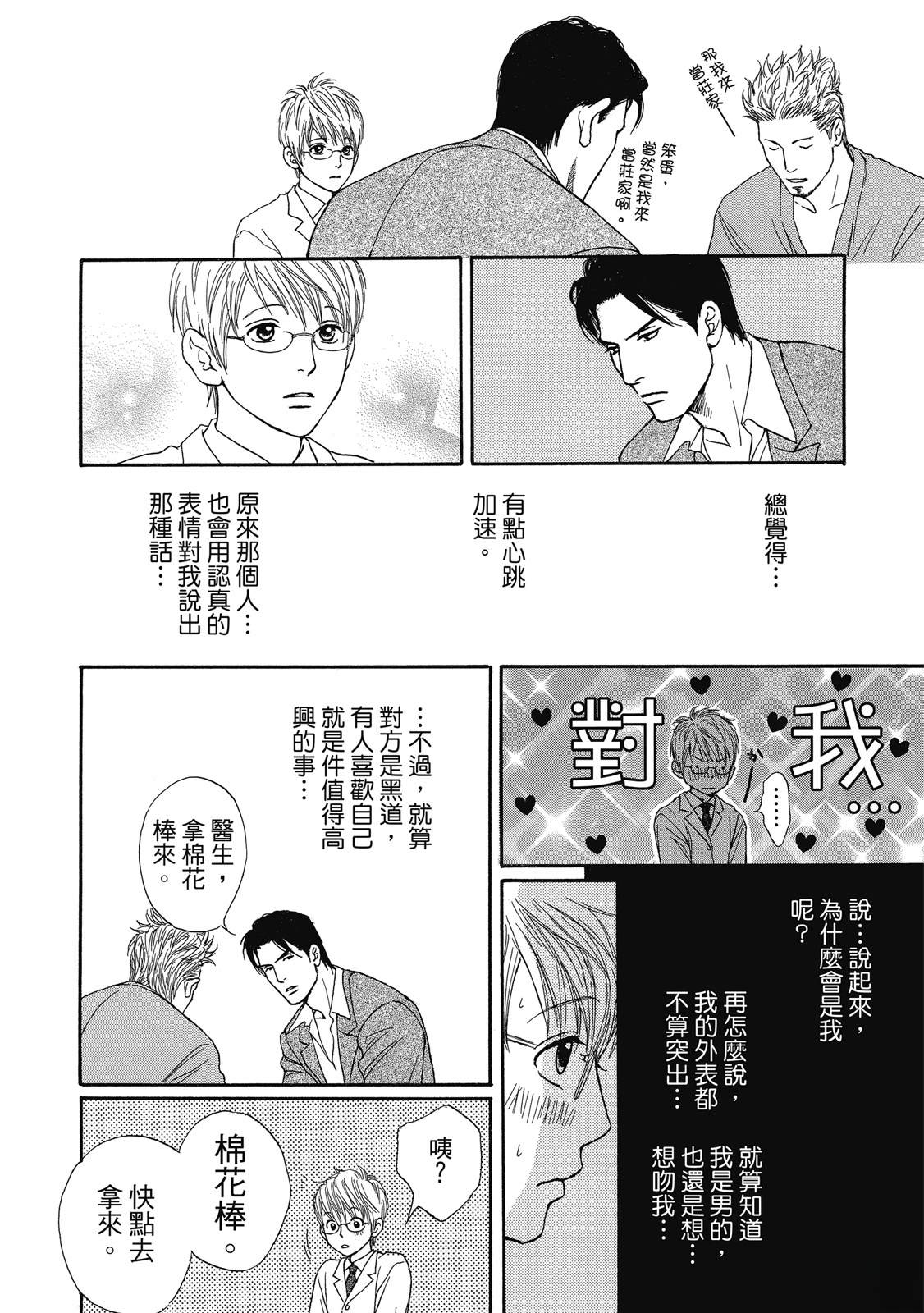 第1卷88