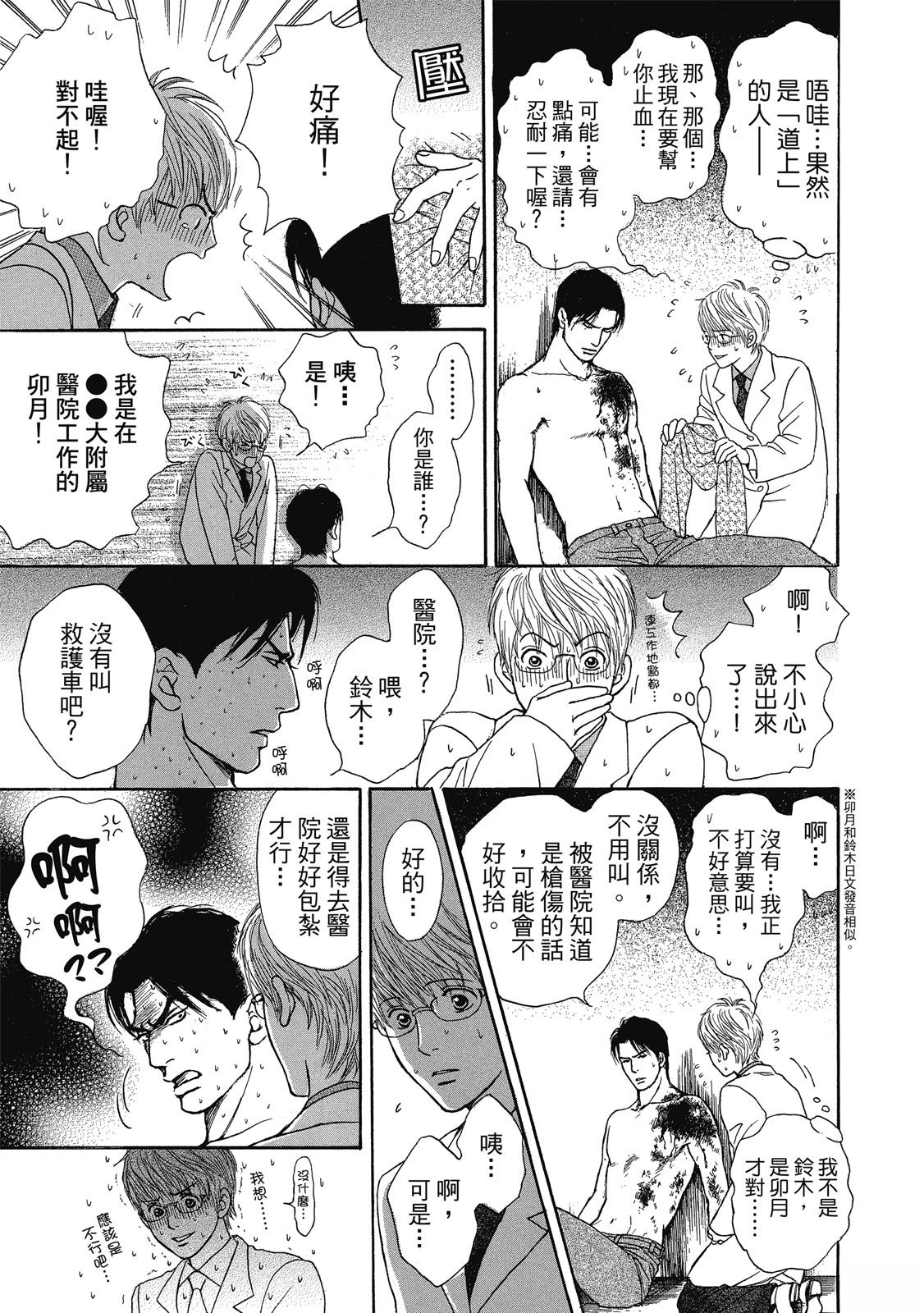 第1卷7