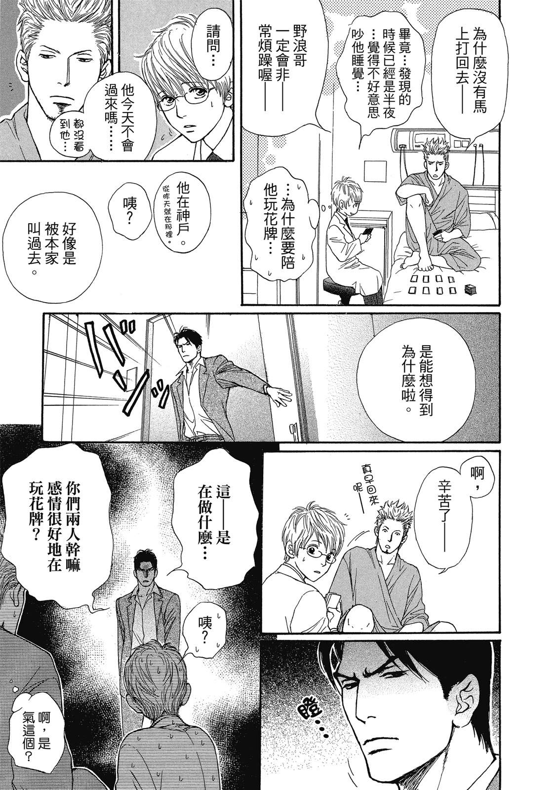 第1卷85