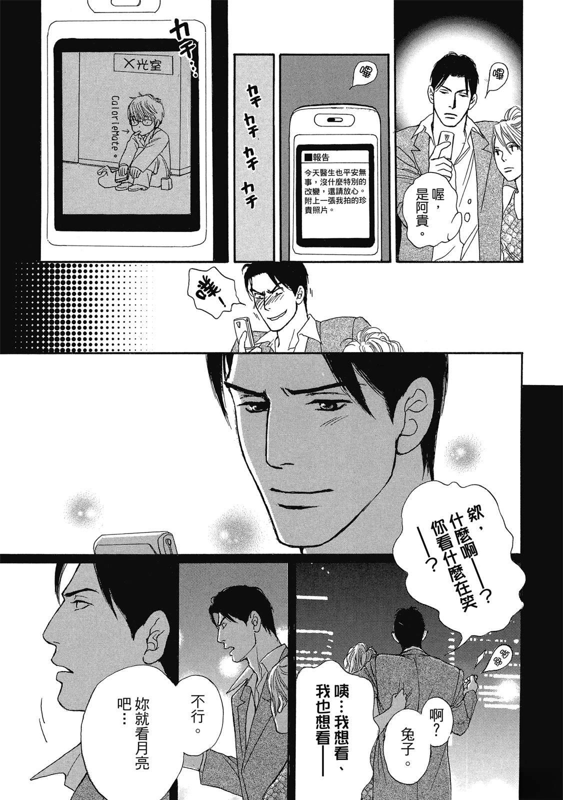第1卷103