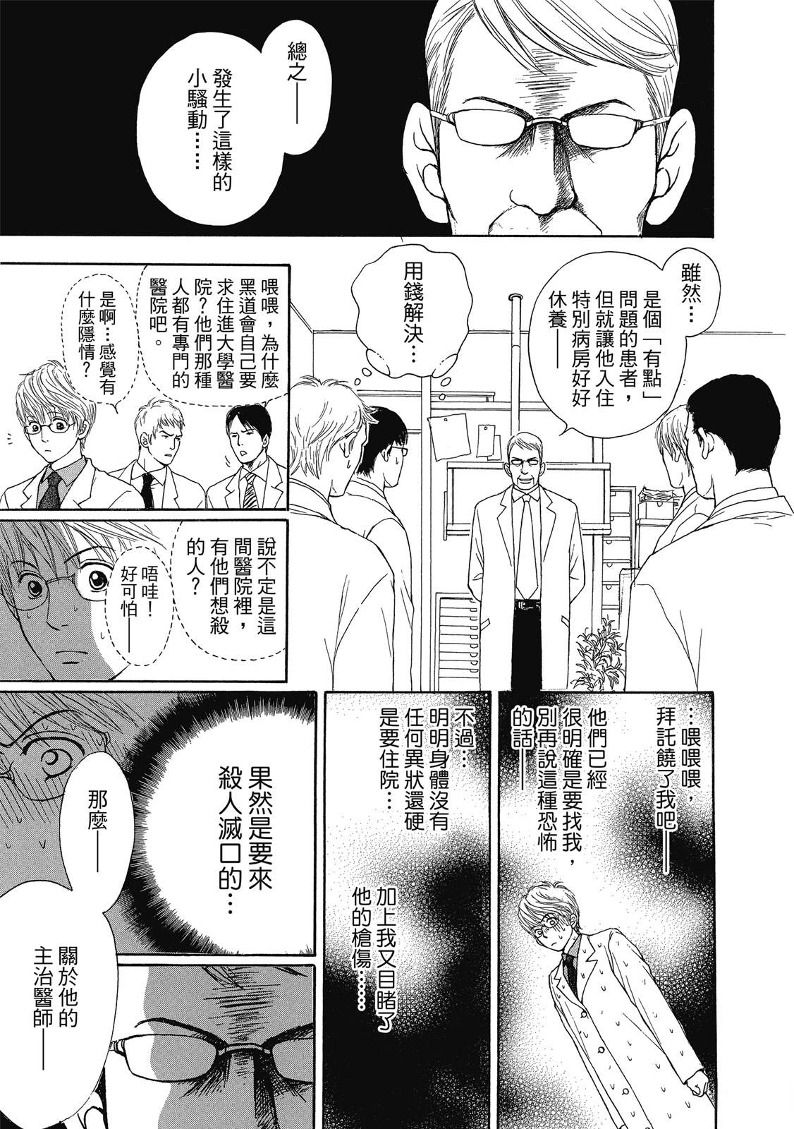 第1卷23