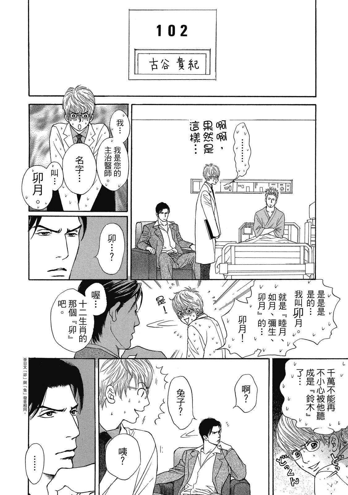 第1卷24