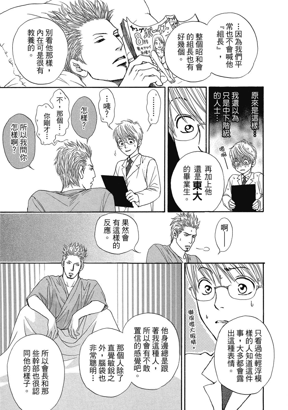 第1卷99