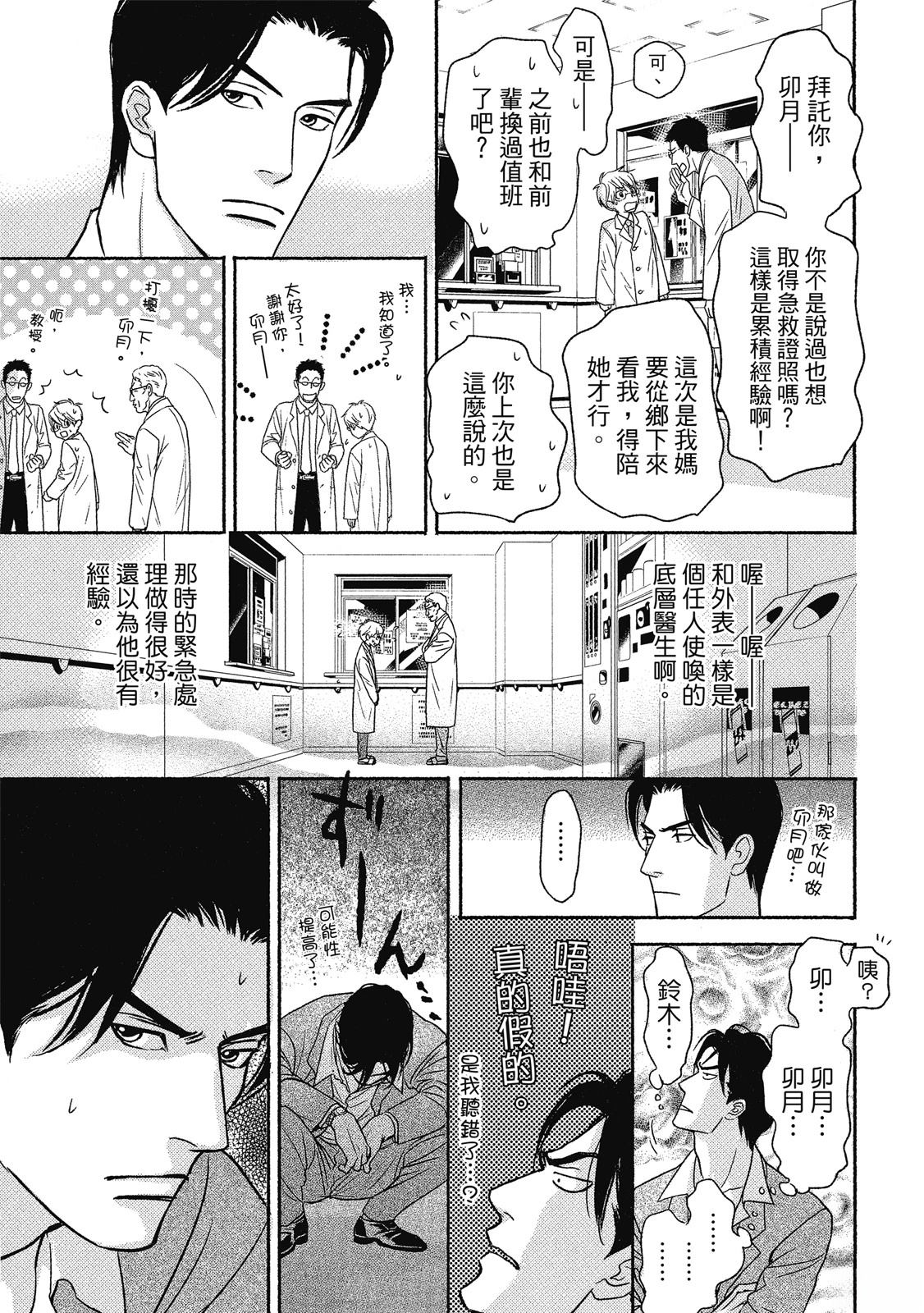 第1卷161