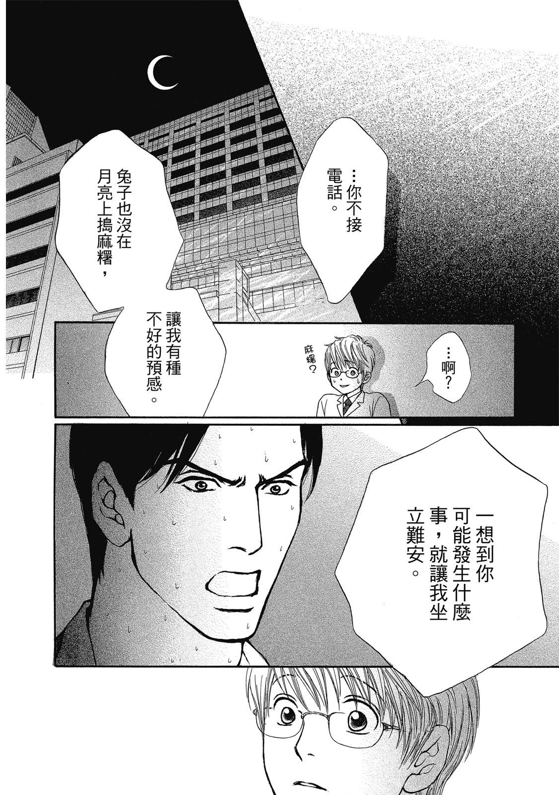 第1卷112