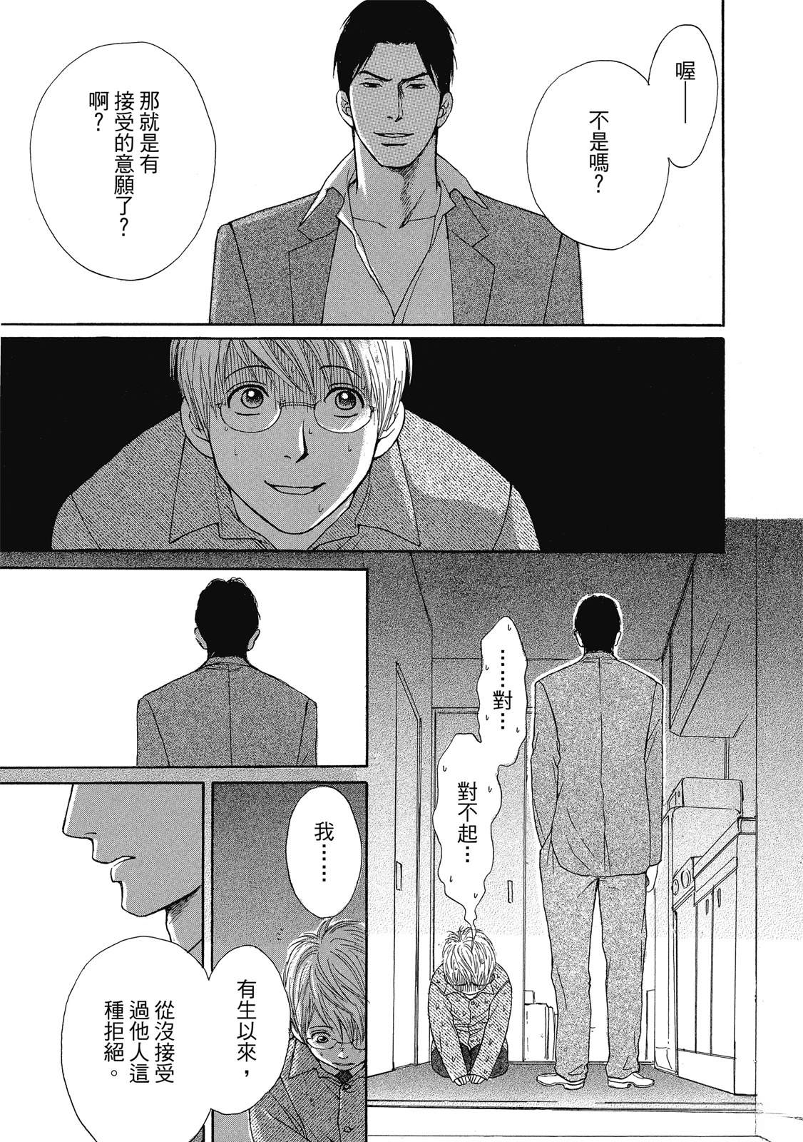 第1卷49