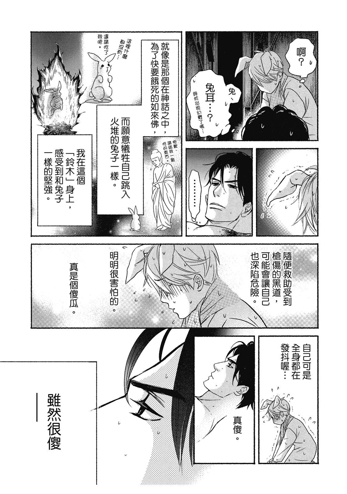 第1卷151