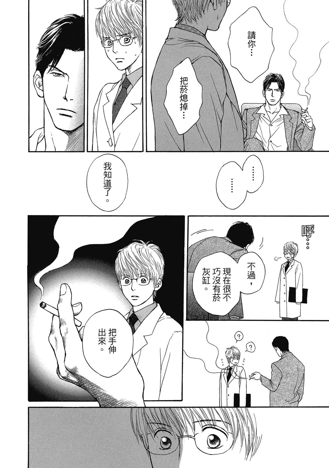 第1卷38