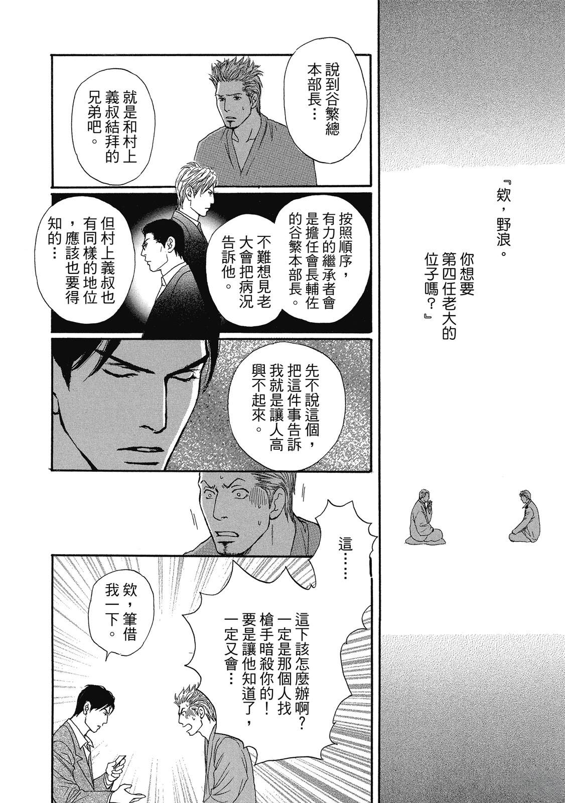 第1卷92