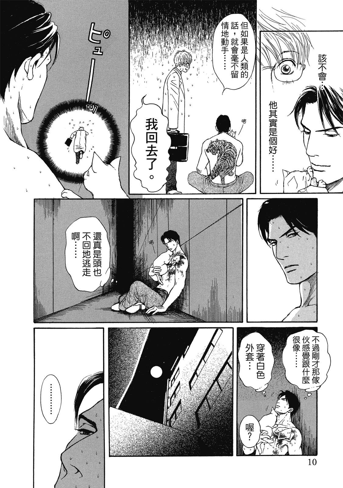 第1卷10