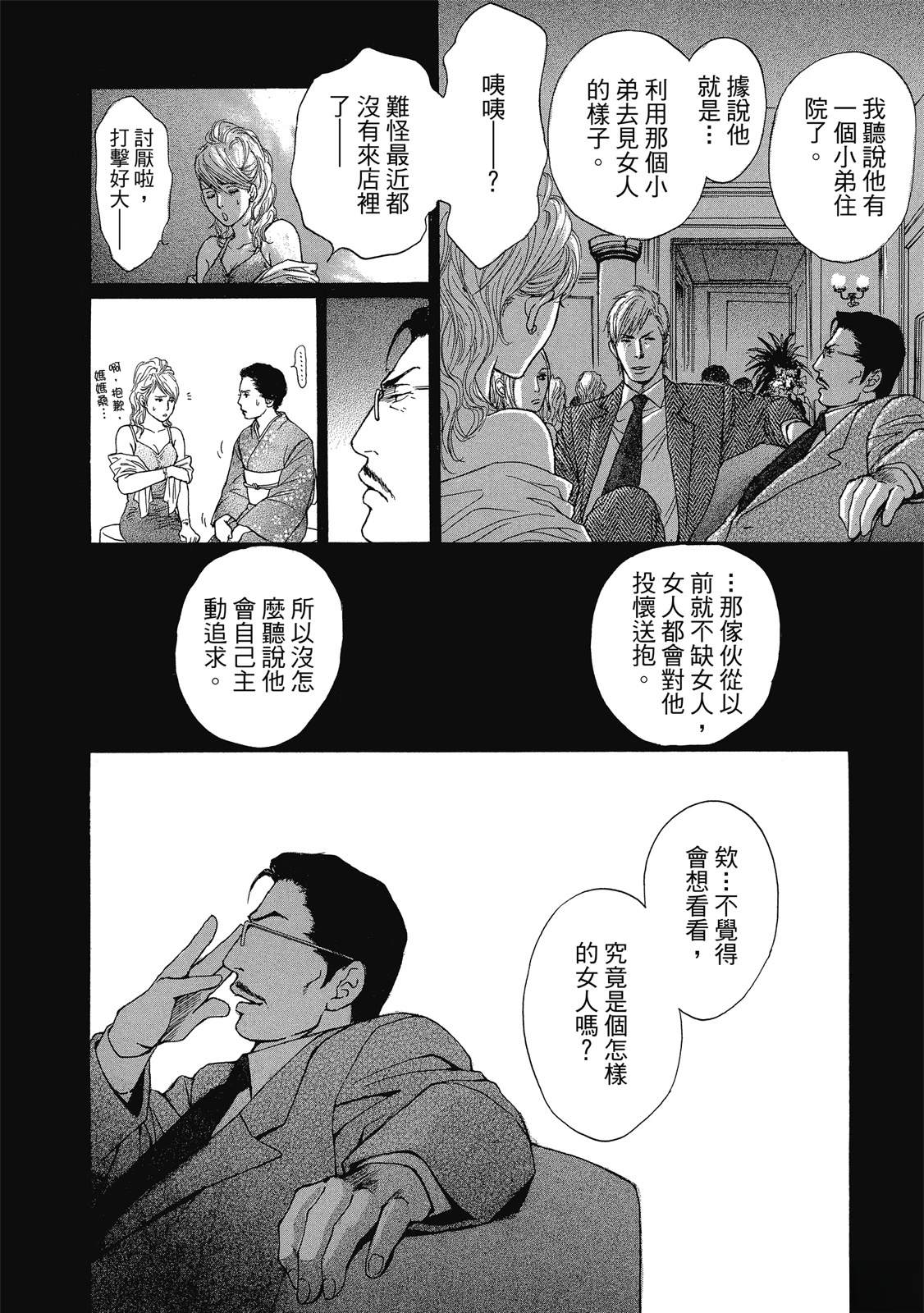 第1卷76