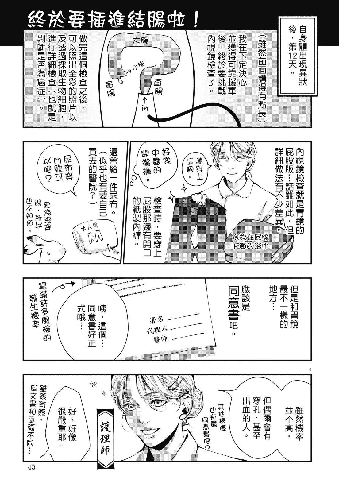 全一卷44
