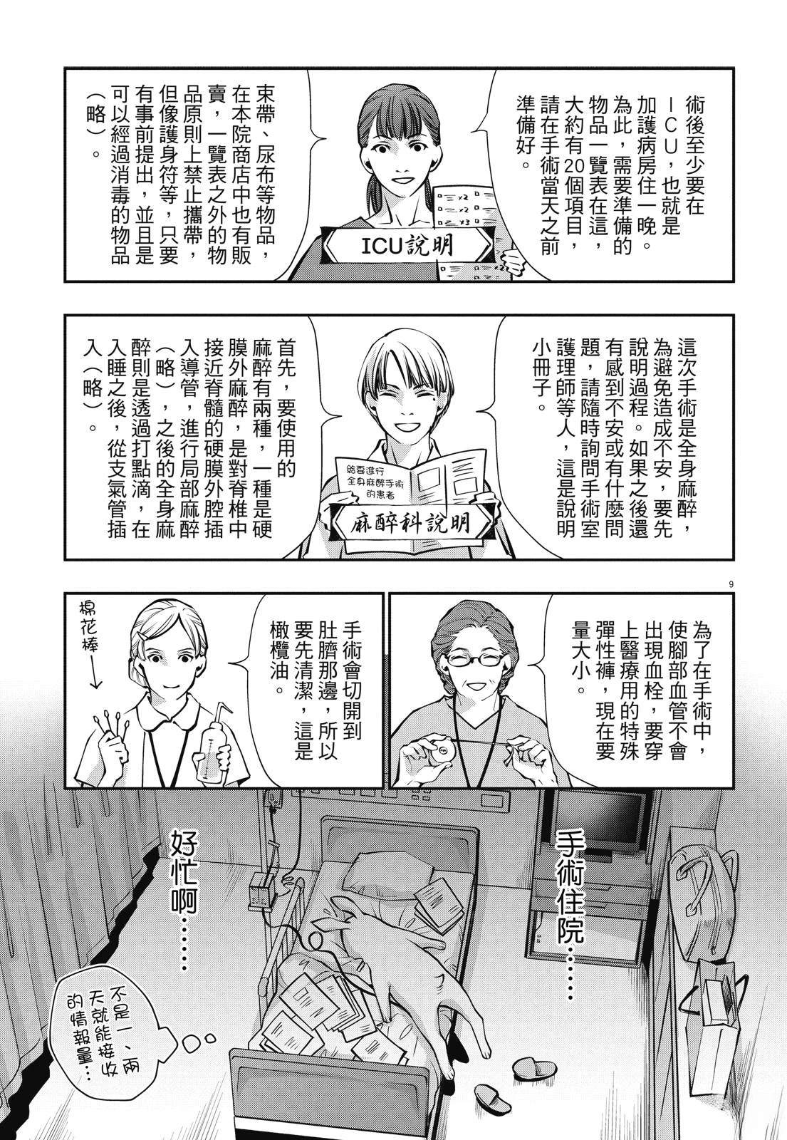 全一卷102