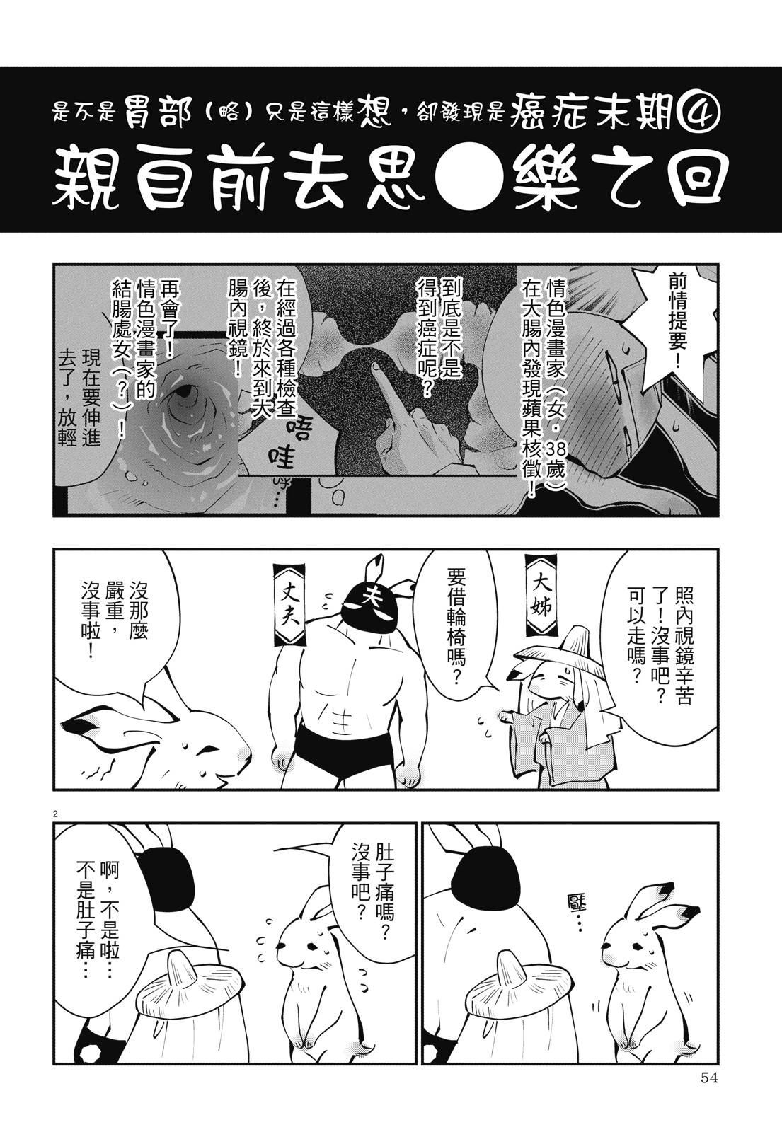 全一卷55