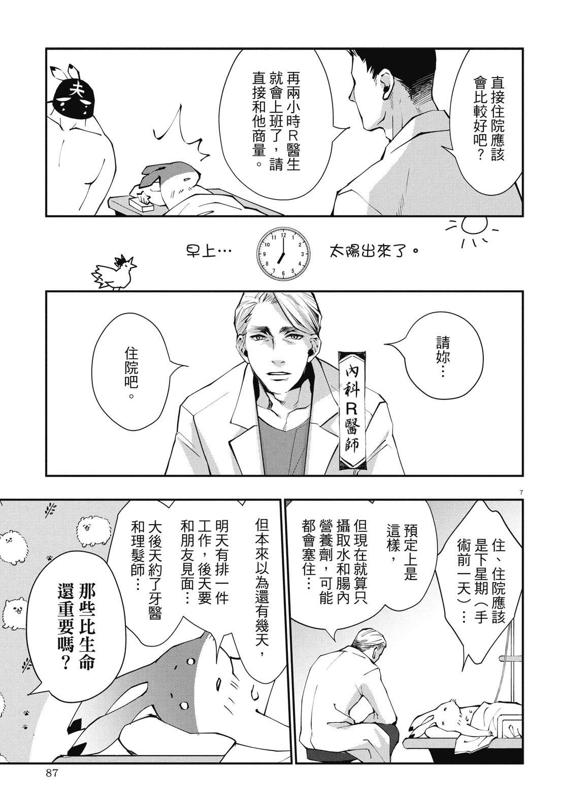 全一卷88