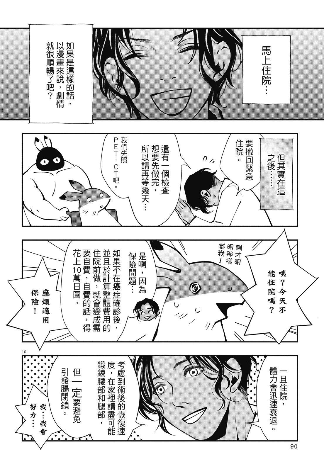 全一卷91