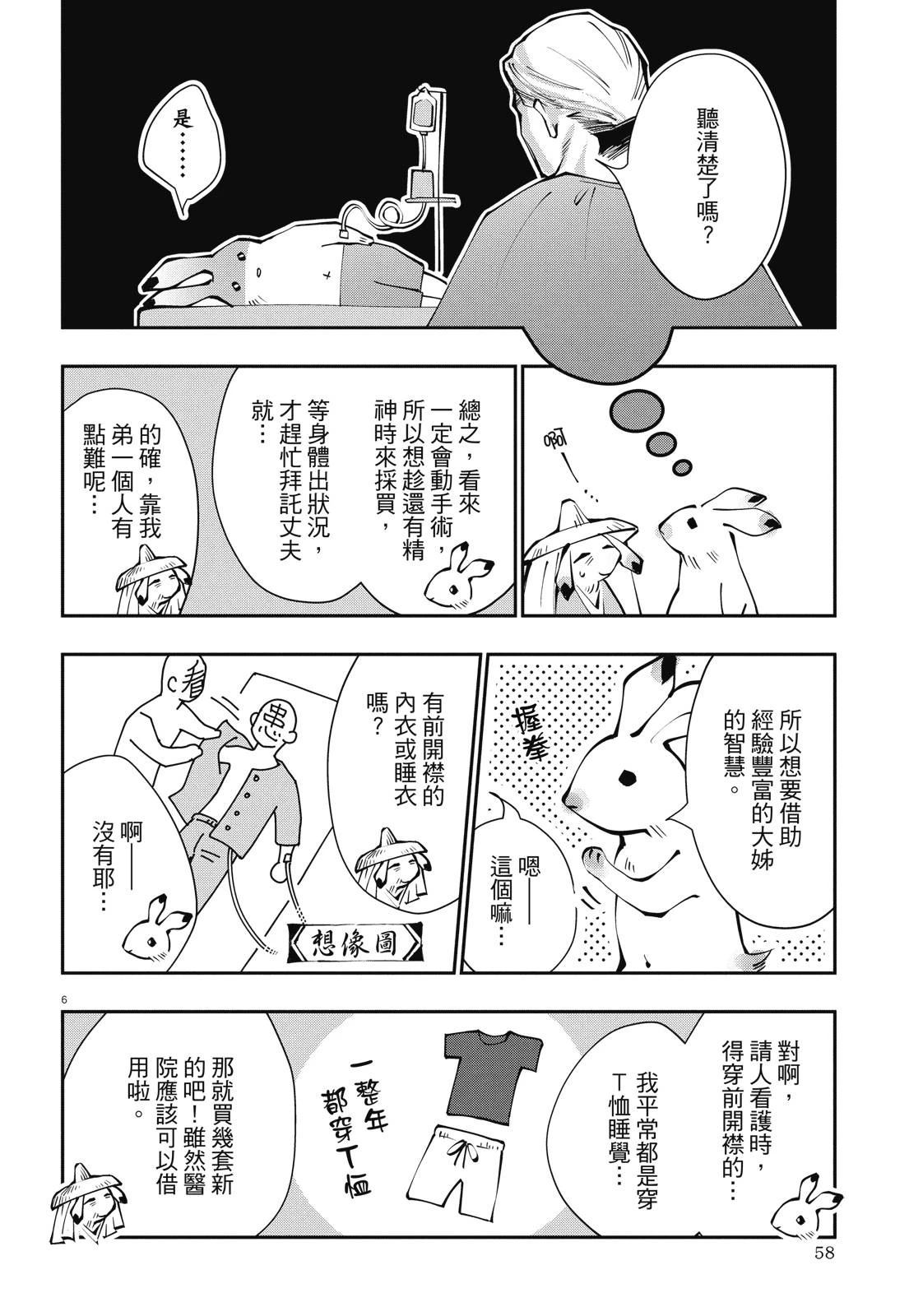 全一卷59