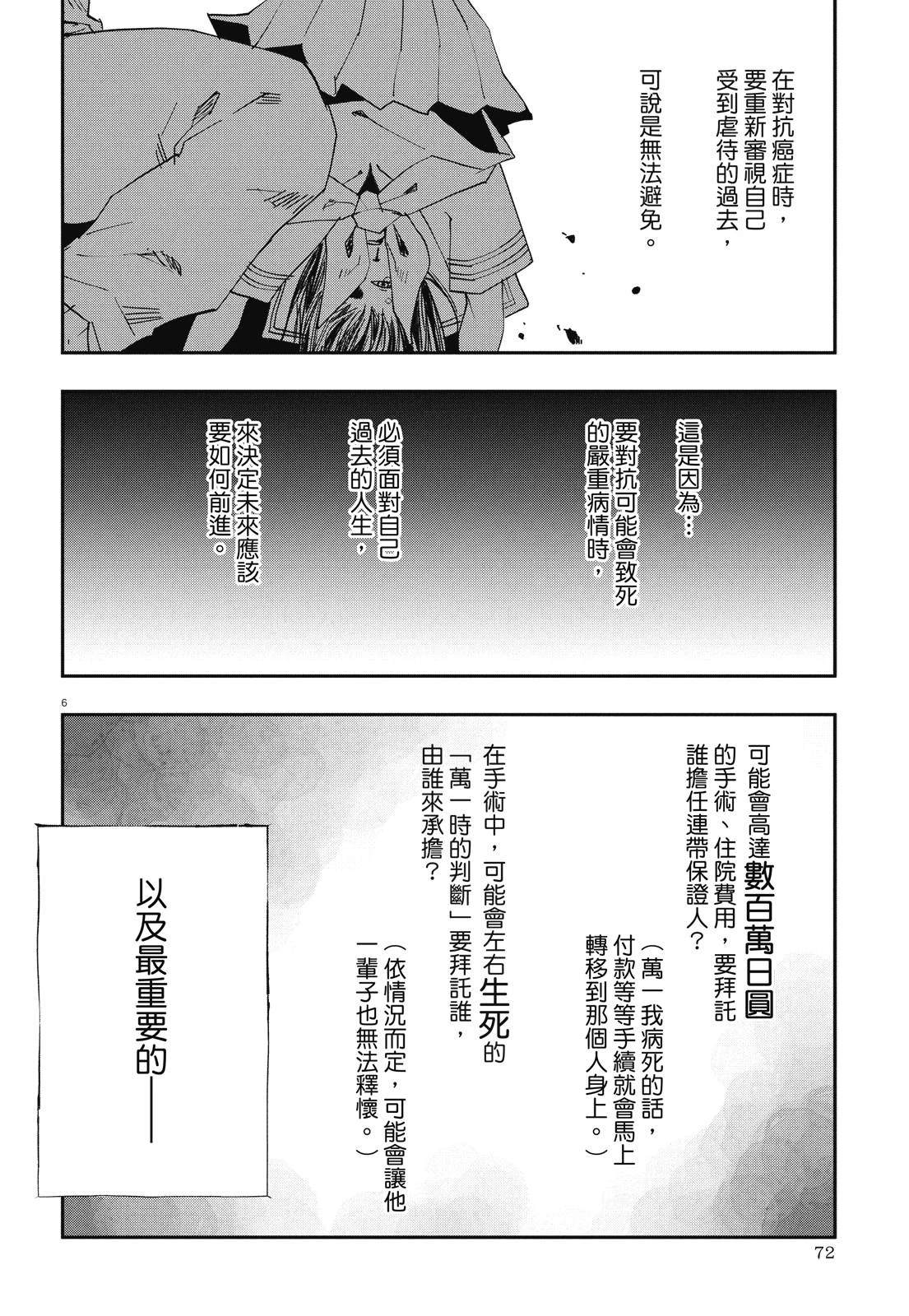 全一卷73