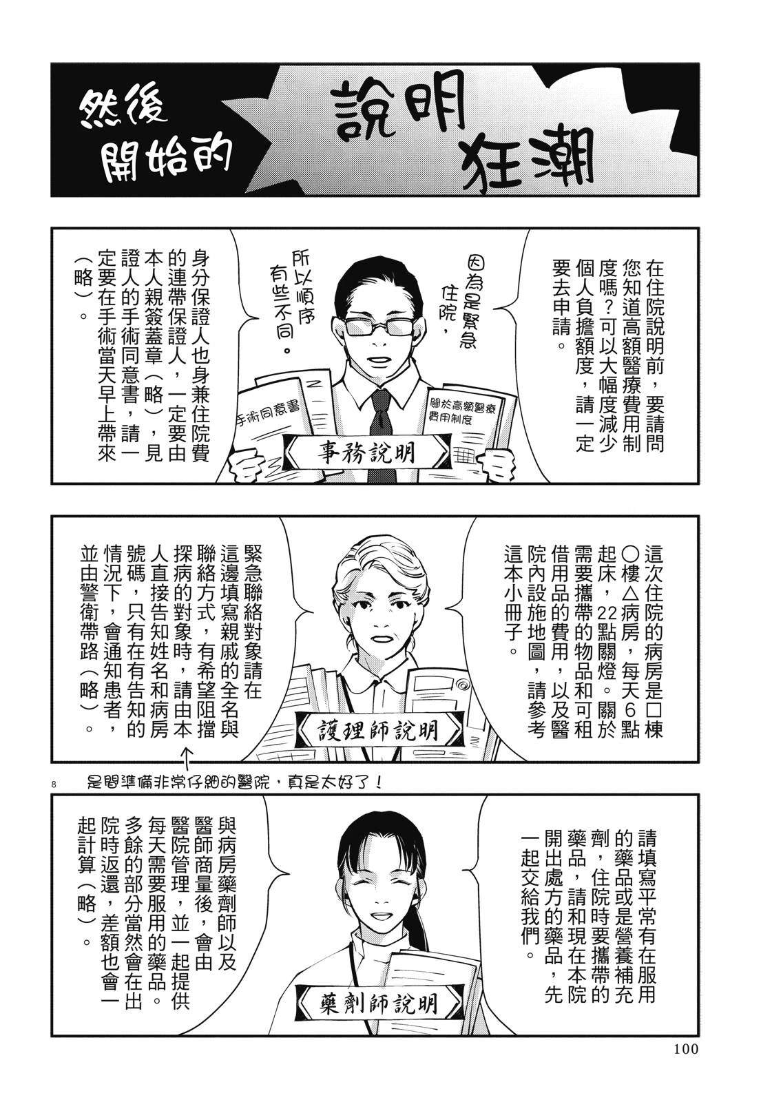 全一卷101