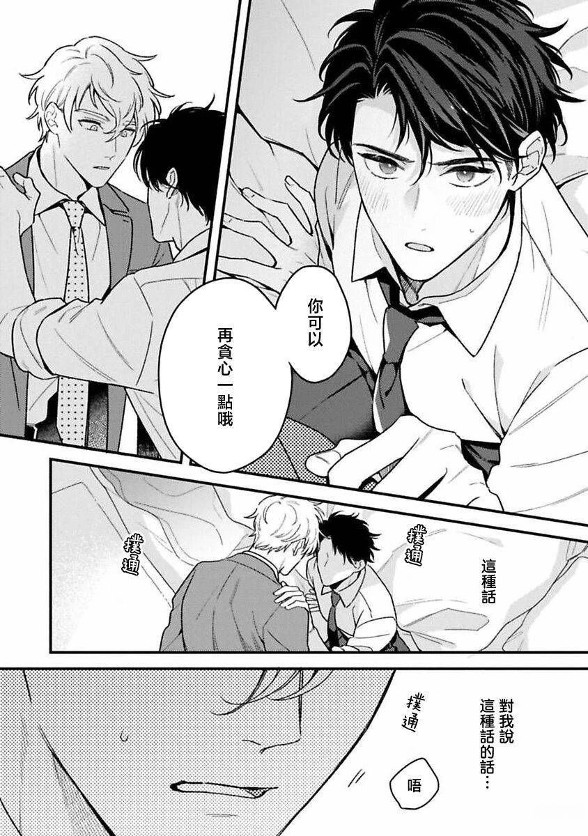 第1话33