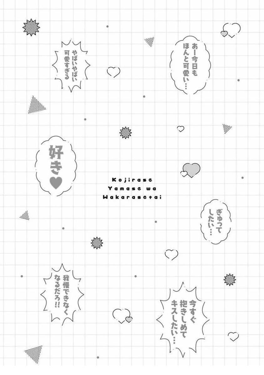 第1话38