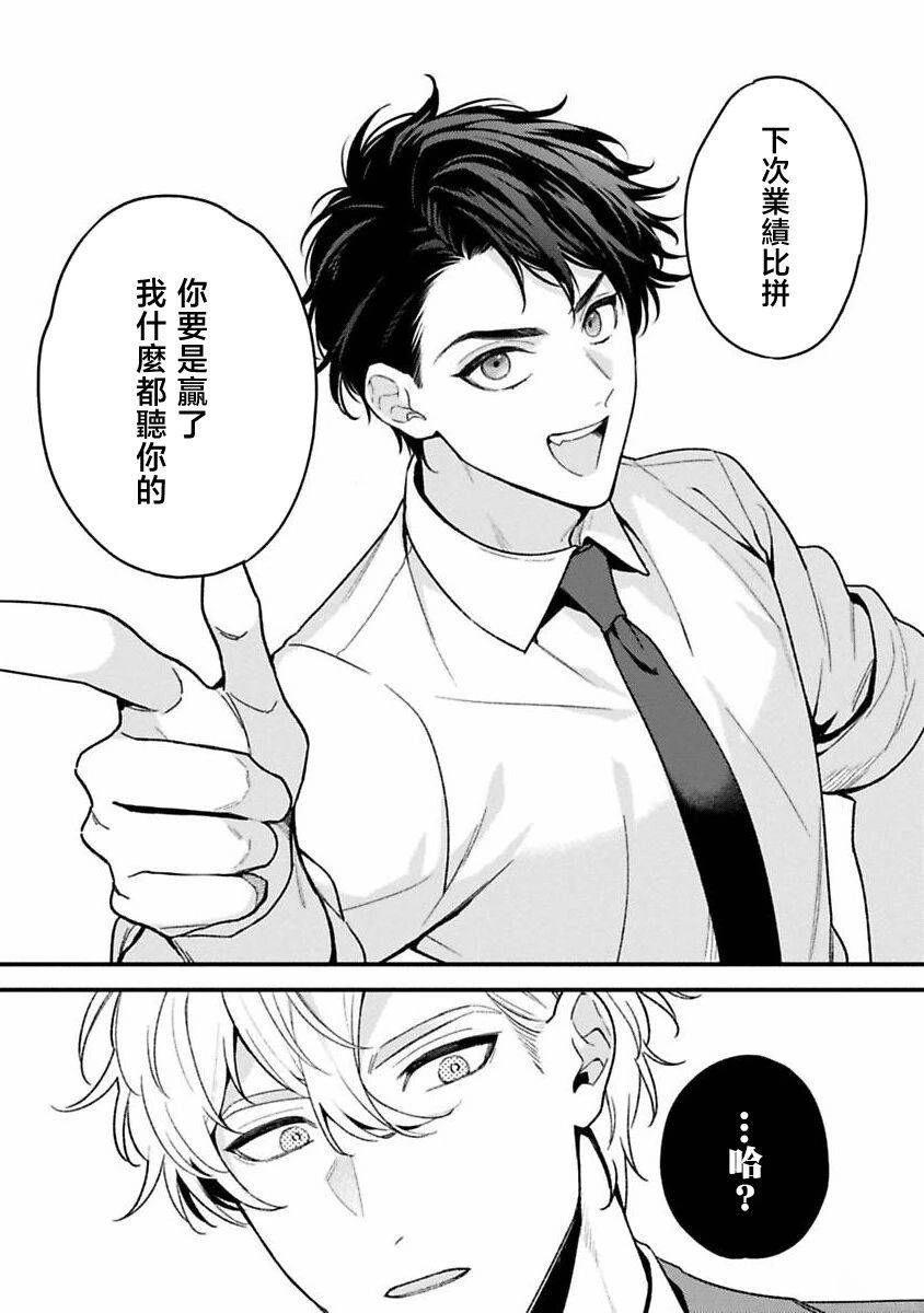 第1话11