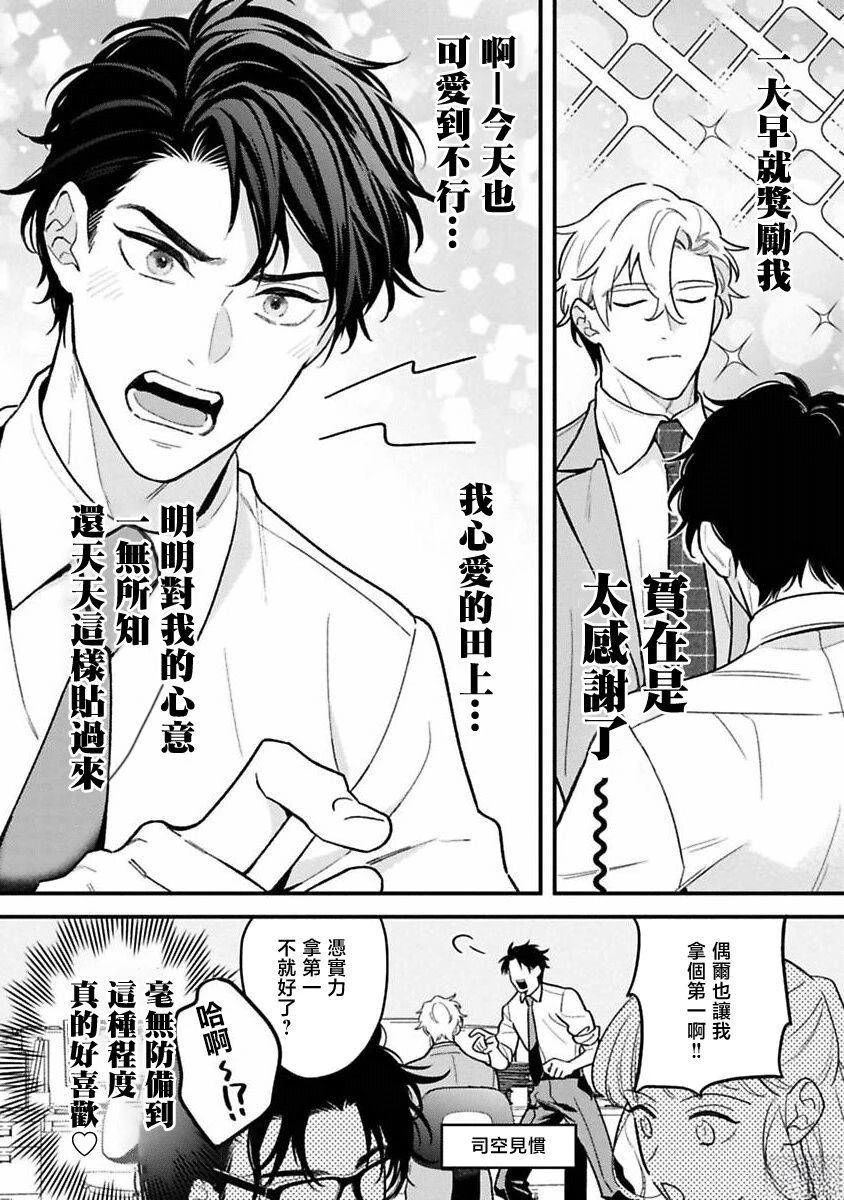 第1话7