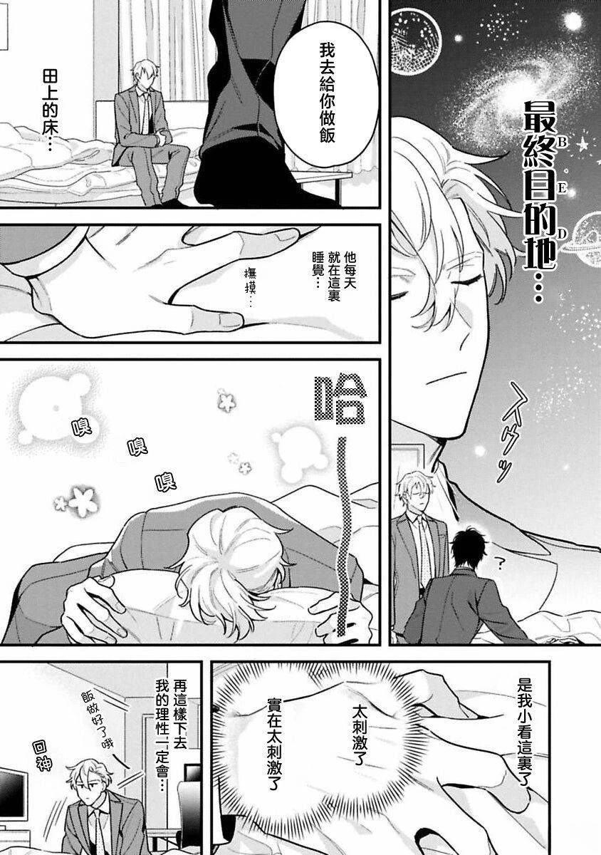 第1话26