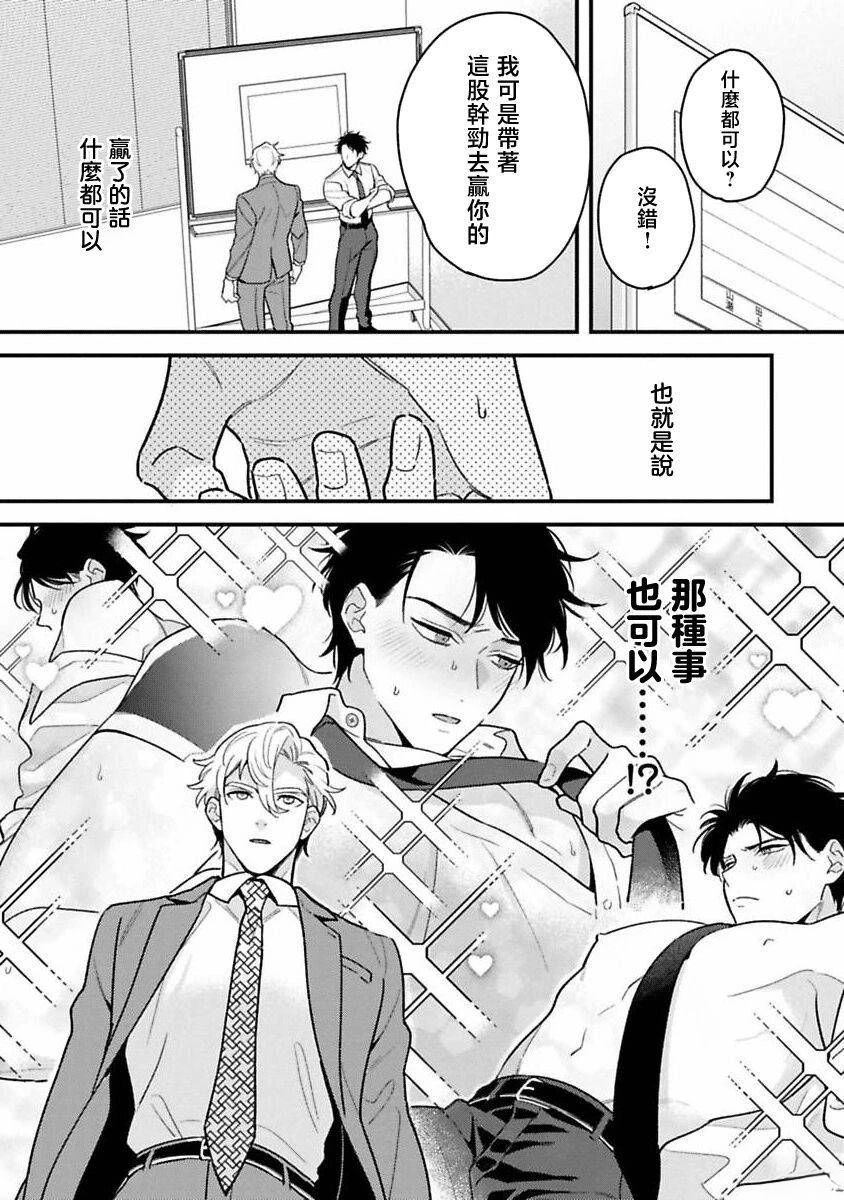 第1话12