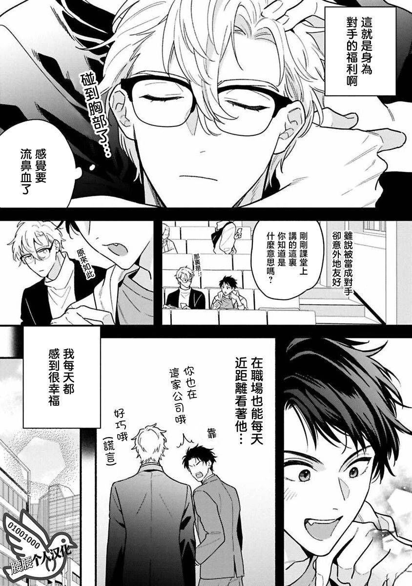 第1话10